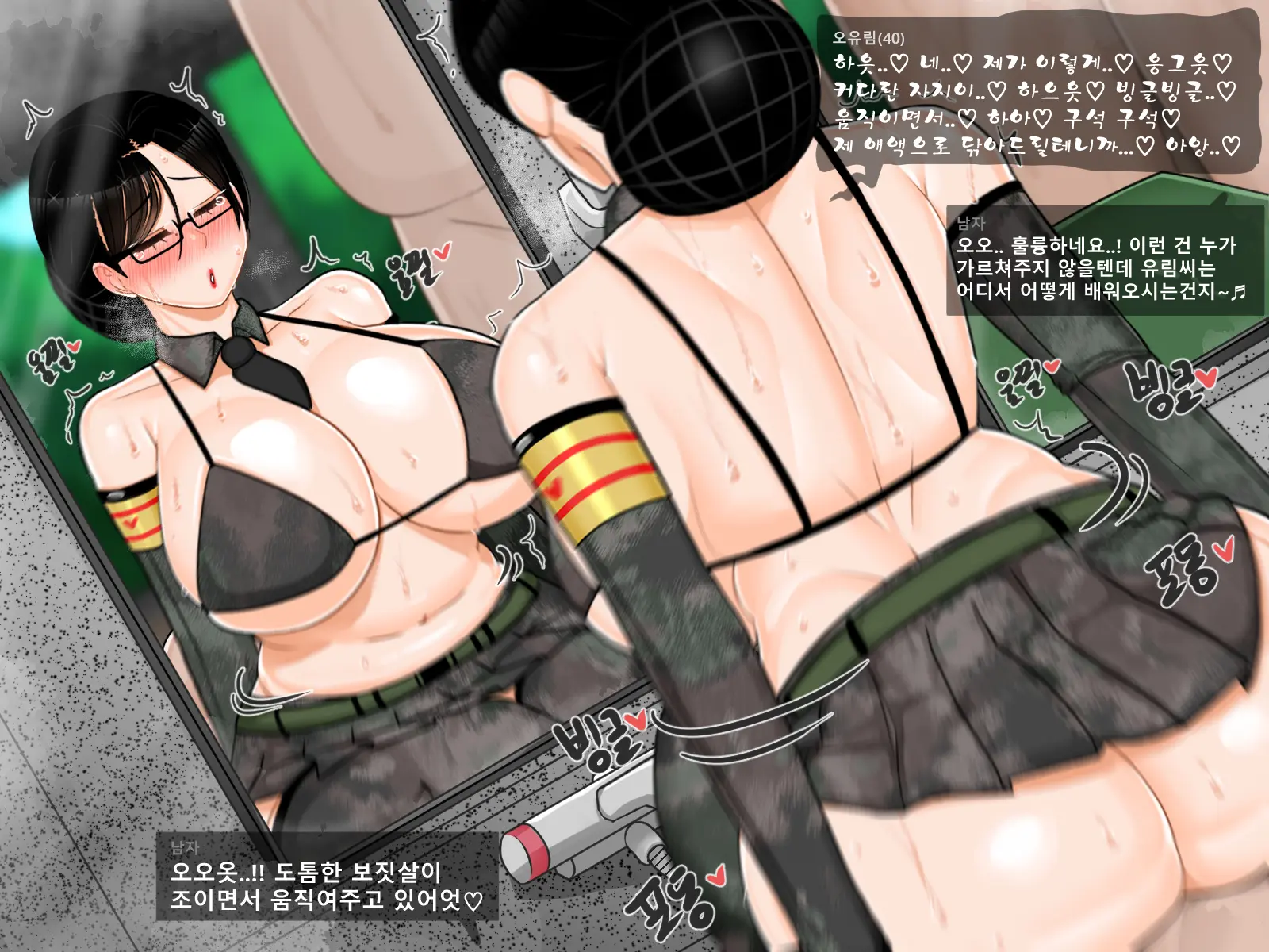 Oh Yu -Rim 40 Years Old Part 3